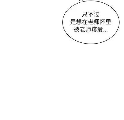 我的继母是寡妇 我的继母是寡妇 | 第5章 第94页