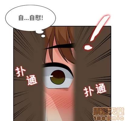 我的继母是寡妇 我的继母是寡妇 | 第5章 第95页