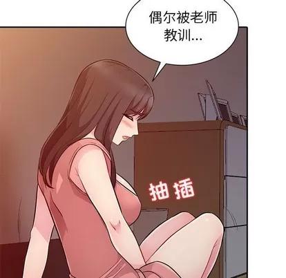 我的继母是寡妇 我的继母是寡妇 | 第5章 第97页