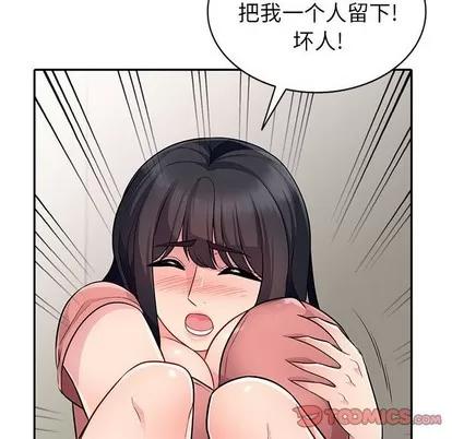 我的继母是寡妇 我的继母是寡妇 | 第5章 第99页