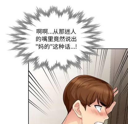 我的继母是寡妇 我的继母是寡妇 | 第5章 第102页