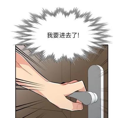 我的继母是寡妇 我的继母是寡妇 | 第5章 第117页