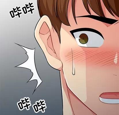 我的继母是寡妇 我的继母是寡妇 | 第5章 第119页