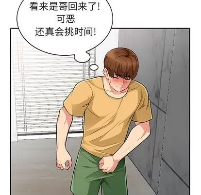 我的继母是寡妇 我的继母是寡妇 | 第5章 第121页