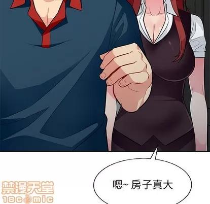 我的继母是寡妇 我的继母是寡妇 | 第5章 第125页