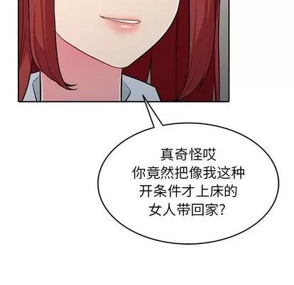 我的继母是寡妇 我的继母是寡妇 | 第5章 第127页