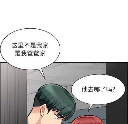 我的继母是寡妇 我的继母是寡妇 | 第5章 第128页