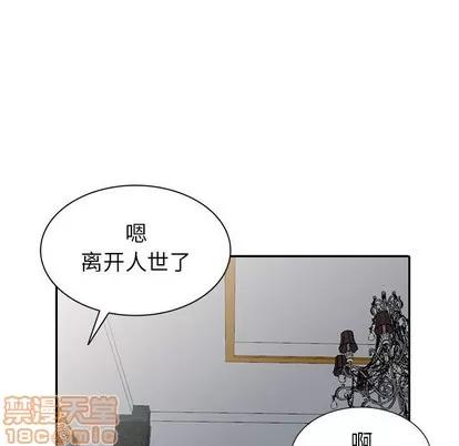 我的继母是寡妇 我的继母是寡妇 | 第5章 第130页