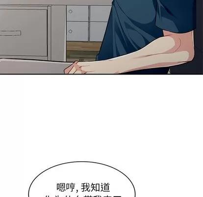 我的继母是寡妇 我的继母是寡妇 | 第5章 第133页