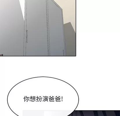 我的继母是寡妇 我的继母是寡妇 | 第5章 第136页