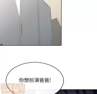 我的继母是寡妇 我的继母是寡妇 | 第6章 第10页