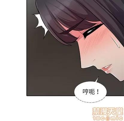 我的继母是寡妇 我的继母是寡妇 | 第7章 第10页