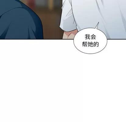 我的继母是寡妇 我的继母是寡妇 | 第9章 第109页