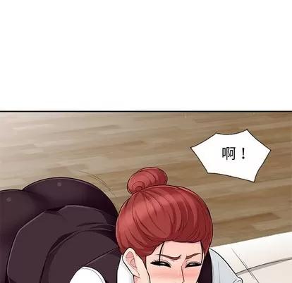 我的继母是寡妇 我的继母是寡妇 | 第9章 第132页