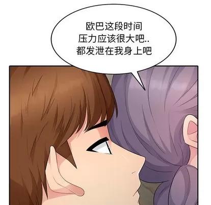 我的继母是寡妇 我的继母是寡妇 | 第10章 第141页