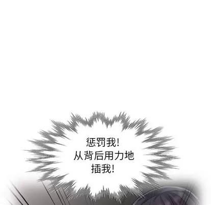 我的继母是寡妇 我的继母是寡妇 | 第13章 第77页