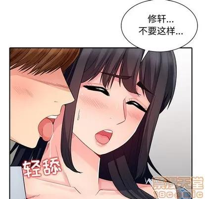 我的继母是寡妇 我的继母是寡妇 | 第16章 第10页