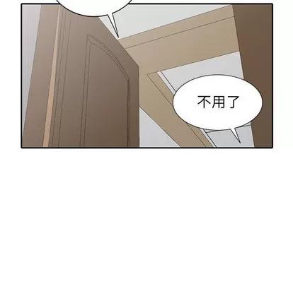 我的继母是寡妇 我的继母是寡妇 | 第16章 第141页