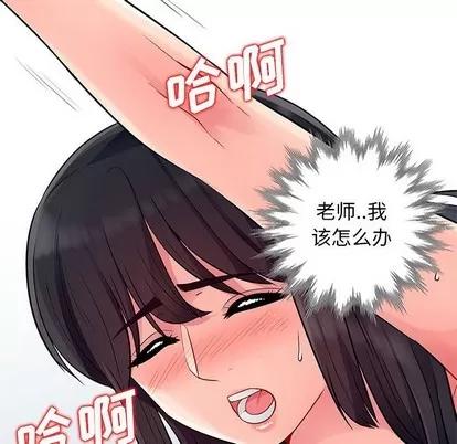我的继母是寡妇 我的继母是寡妇 | 第17章 第77页