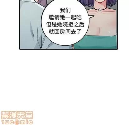 我的继母是寡妇 我的继母是寡妇 | 第18章 第10页