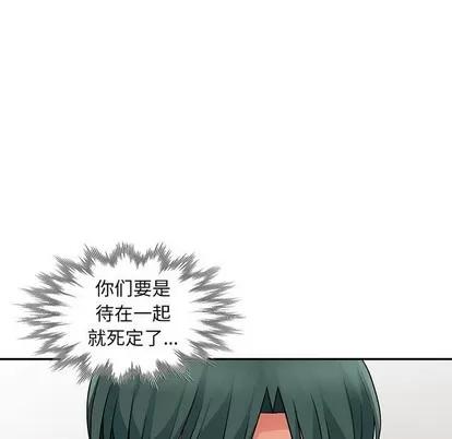 我的继母是寡妇 我的继母是寡妇 | 第18章 第77页