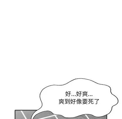 我的继母是寡妇 我的继母是寡妇 | 第18章 第101页