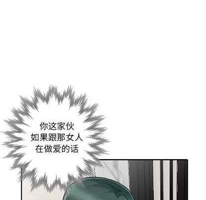 我的继母是寡妇 我的继母是寡妇 | 第18章 第104页
