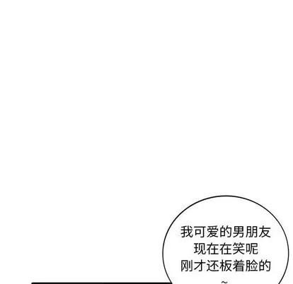 我的继母是寡妇 我的继母是寡妇 | 第18章 第148页