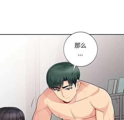我的继母是寡妇 我的继母是寡妇 | 第22章 第77页