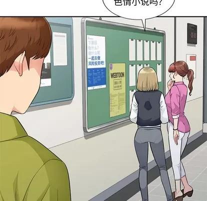我的继母是寡妇 我的继母是寡妇 | 第24章 第33页