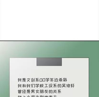 我的继母是寡妇 我的继母是寡妇 | 第24章 第36页