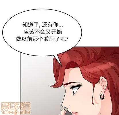 我的继母是寡妇 我的继母是寡妇 | 第24章 第45页
