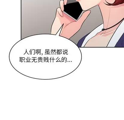 我的继母是寡妇 我的继母是寡妇 | 第24章 第46页