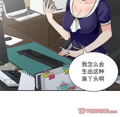 我的继母是寡妇 我的继母是寡妇 | 第24章 第48页
