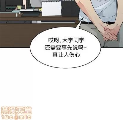 我的继母是寡妇 我的继母是寡妇 | 第24章 第55页