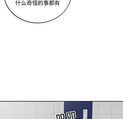 我的继母是寡妇 我的继母是寡妇 | 第24章 第64页