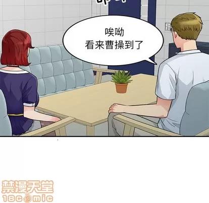 我的继母是寡妇 我的继母是寡妇 | 第24章 第65页