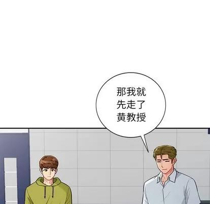 我的继母是寡妇 我的继母是寡妇 | 第24章 第68页