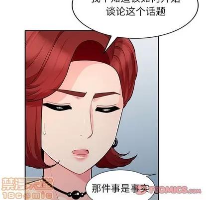 我的继母是寡妇 我的继母是寡妇 | 第24章 第75页