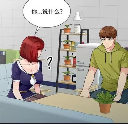 我的继母是寡妇 我的继母是寡妇 | 第24章 第77页