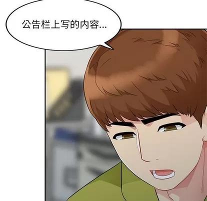 我的继母是寡妇 我的继母是寡妇 | 第24章 第79页