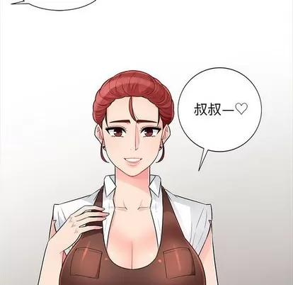 我的继母是寡妇 我的继母是寡妇 | 第24章 第104页