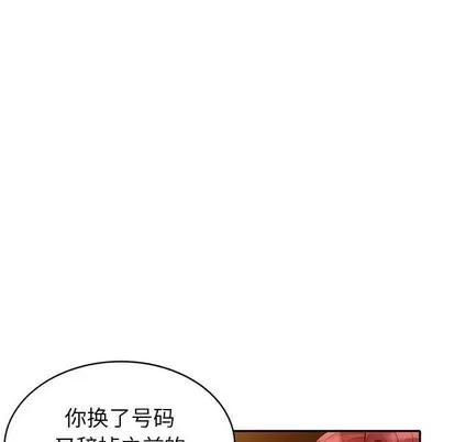 我的继母是寡妇 我的继母是寡妇 | 第24章 第106页