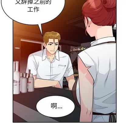 我的继母是寡妇 我的继母是寡妇 | 第24章 第107页