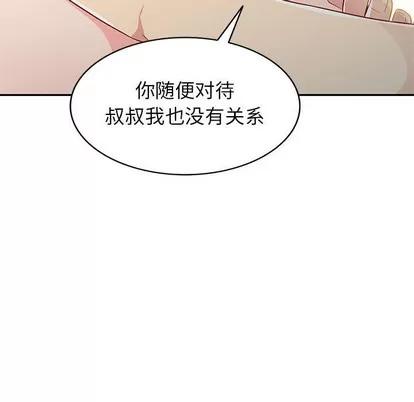我的继母是寡妇 我的继母是寡妇 | 第24章 第148页