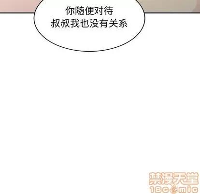 我的继母是寡妇 我的继母是寡妇 | 第25章 第10页