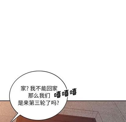我的继母是寡妇 我的继母是寡妇 | 第25章 第77页