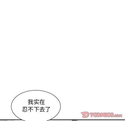 我的继母是寡妇 我的继母是寡妇 | 第25章 第141页