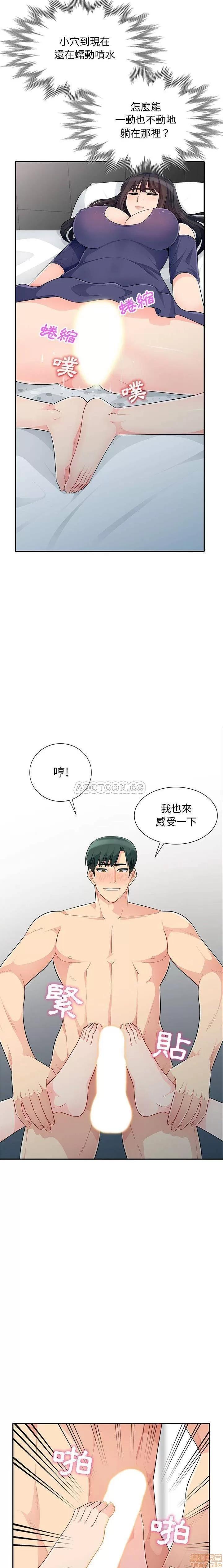 我的继母是寡妇 我的继母是寡妇 28 第10页
