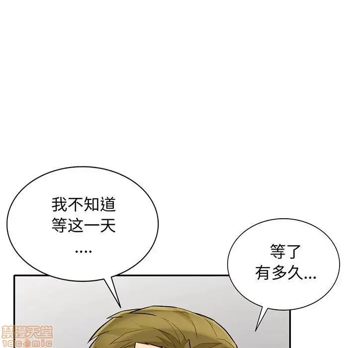 我的继母是寡妇 我的继母是寡妇 32 第3页